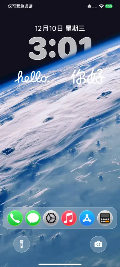 超级OS - Screenshot 5