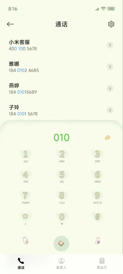 减肥料理 烹饪游戏 - Screenshot 9