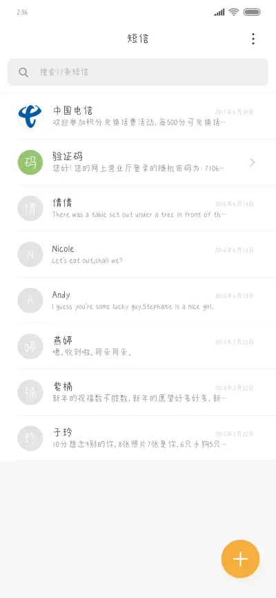 冰镇脏脏茶 - Screenshot 2