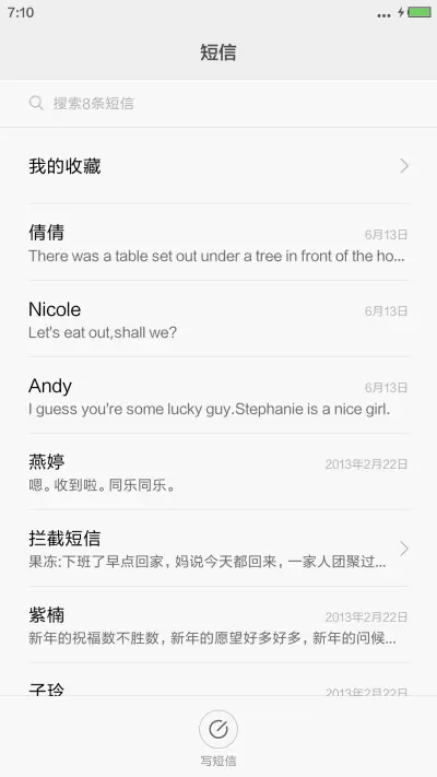 no.9.最简洁，省内存【彩标版】 - Screenshot 7