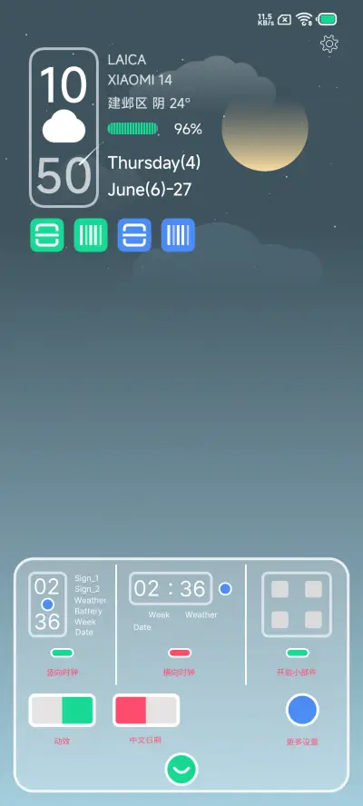 晚风 - Screenshot 2