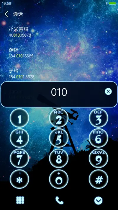 时光惊梦 - Screenshot 6