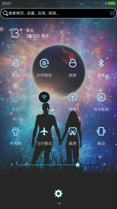 时光惊梦 - Screenshot 5