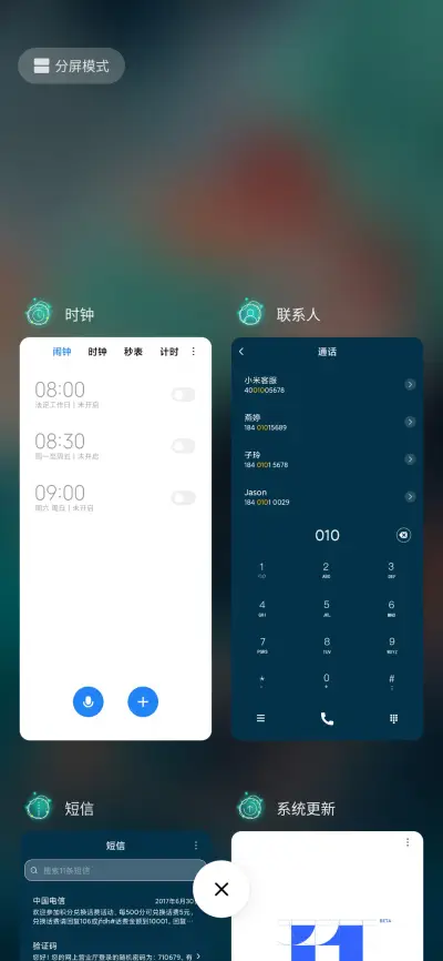 心有猛虎 细嗅蔷薇 - Screenshot 4