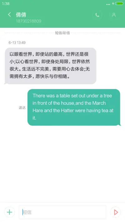 （下载抽红包）最美不过红花 - Screenshot 8