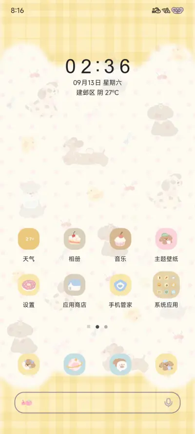 小狗快乐日常 - Screenshot 3