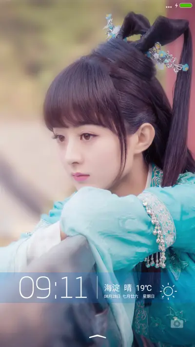 丽颖【诛仙青云志】 - Screenshot 1