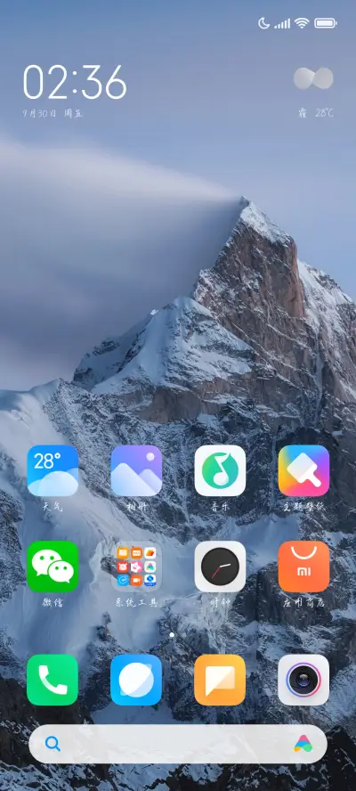 只想陪你吹吹风 - Screenshot 4