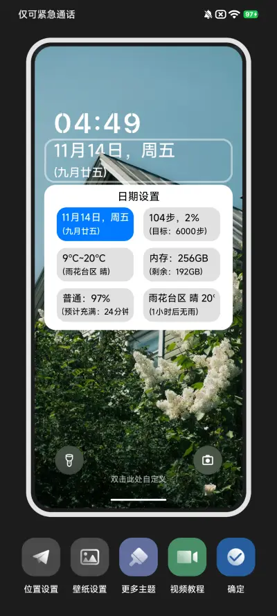 超级澎湃景深 Ultra - Screenshot 9
