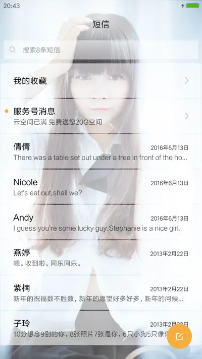 雨夜 - Screenshot 10