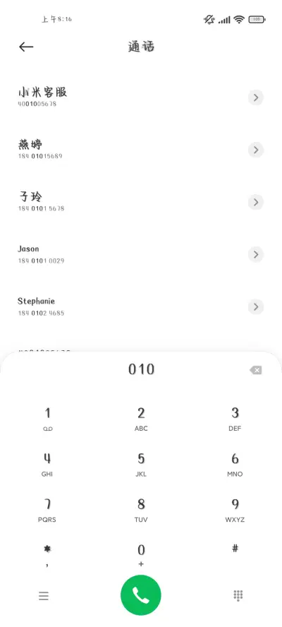笨蛋小狗最想见你 - Screenshot 2