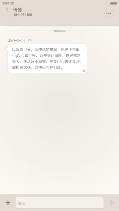 小格调 - Screenshot 10