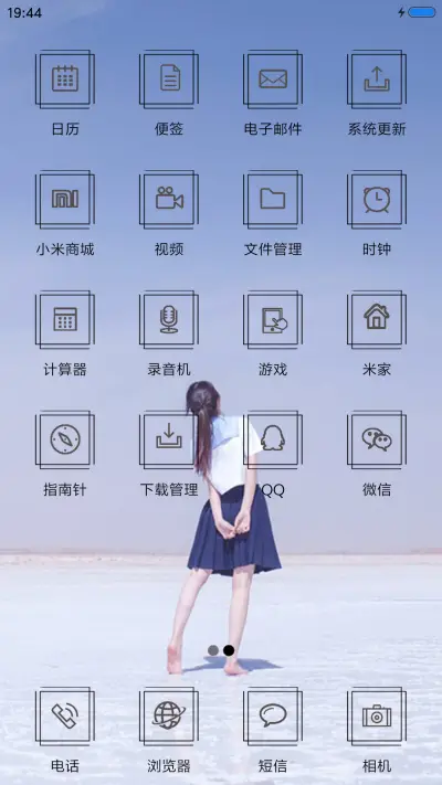 别辜负相遇 - Screenshot 3