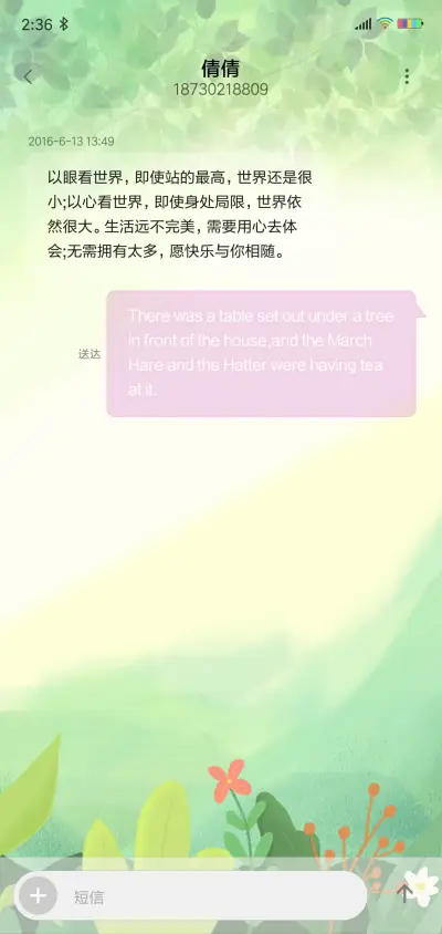 简约护眼 - Screenshot 8