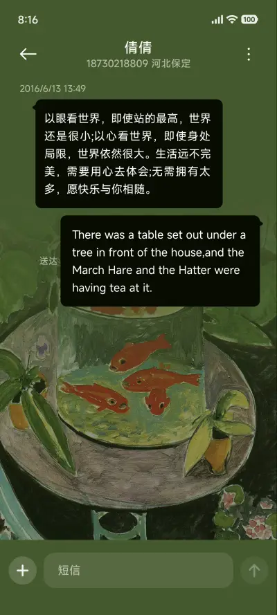 马蒂斯 金鱼 - Screenshot 8