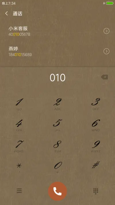 钱多多 - Screenshot 6