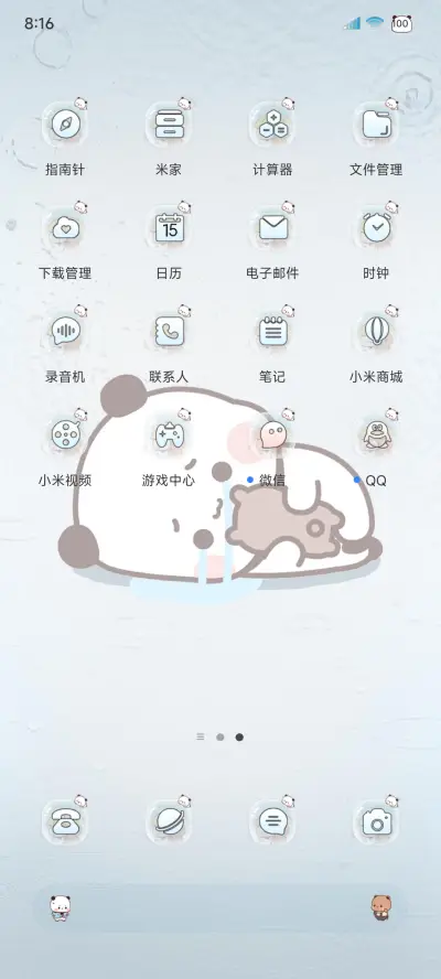 一二布布雨滴动态 - Screenshot 6