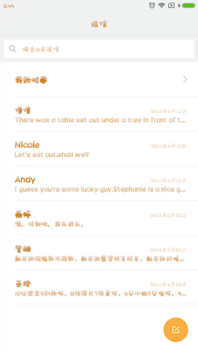 Aa橘子气泡水 - Screenshot 2