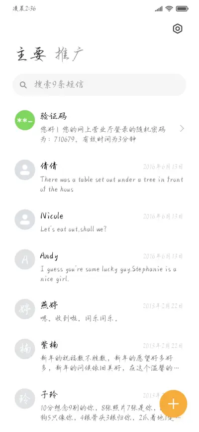 清韵行楷 - Screenshot 3