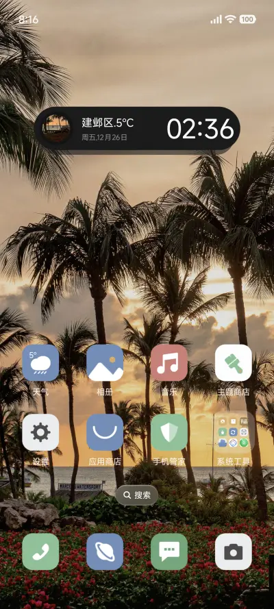 ins景深 - Screenshot 2