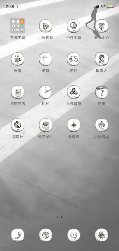 孤影 - Screenshot 3