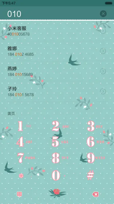 鸟语花香 - Screenshot 6