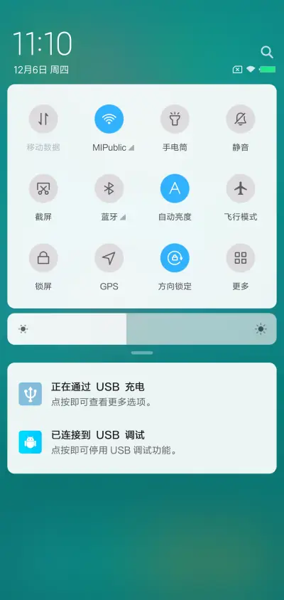 轻语 - Screenshot 5