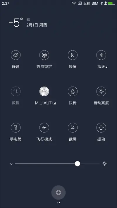 简圆OS - Screenshot 5