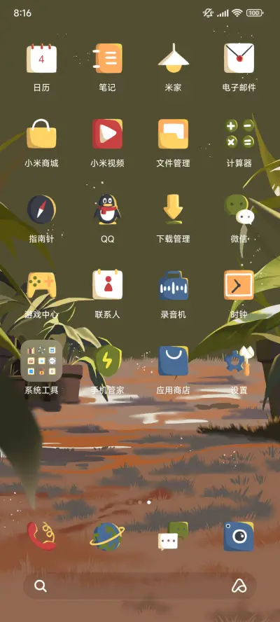 山君小憩 - Screenshot 3