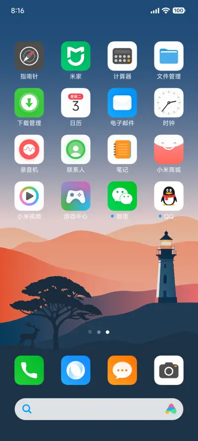 夕影 - Screenshot 6