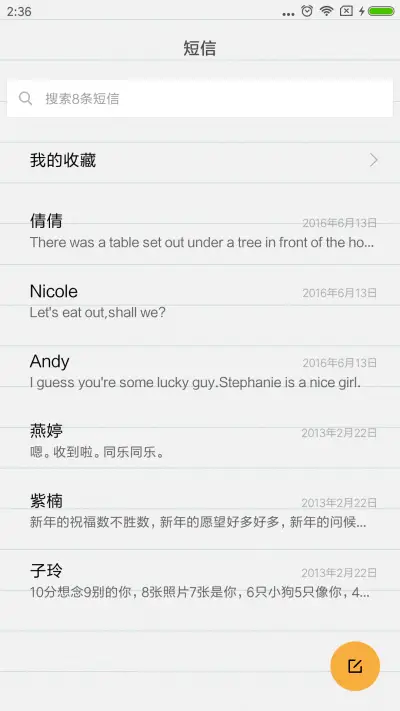 学霸 - Screenshot 7