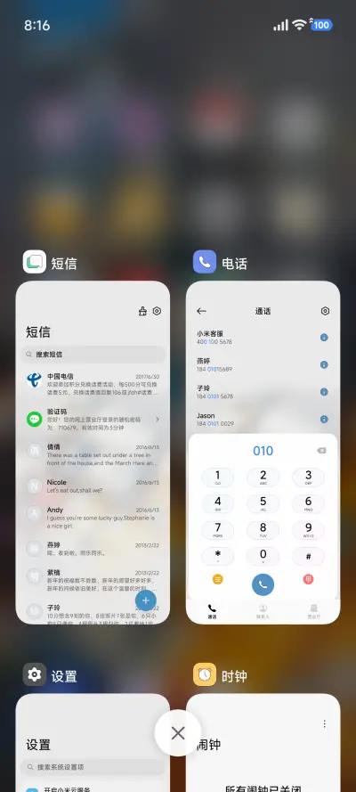 不是我房间 - Screenshot 7