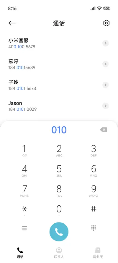 简约白 - Screenshot 6
