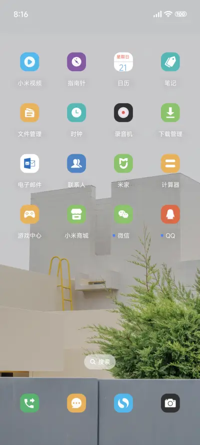 简约风 - Screenshot 3