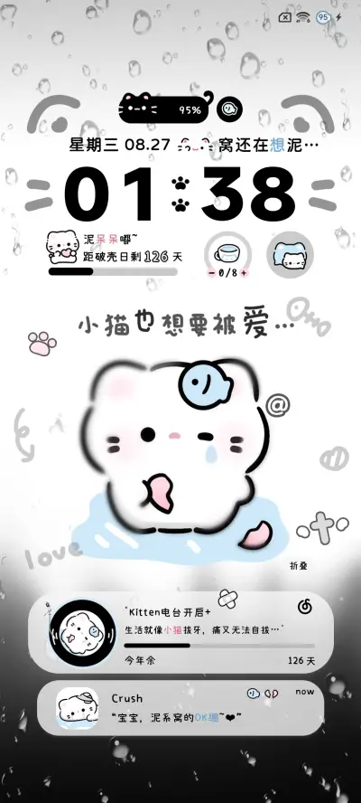 雨雾伤感小猫 - Screenshot 3