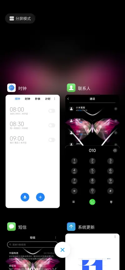 蝶舞OS - Screenshot 4