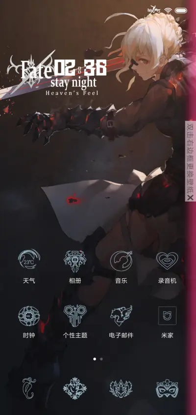 Fate Zero - Screenshot 2