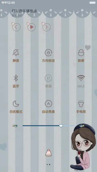 [好评返现]笨娜娜2016心の寄语[多锁屏] - Screenshot 5