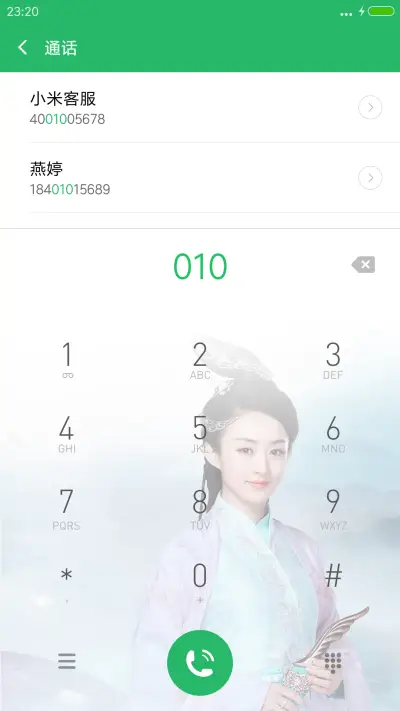 倾世碧瑶“诛仙青云志” - Screenshot 6