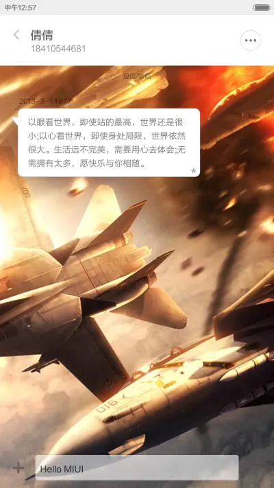 空中精英 - Screenshot 8