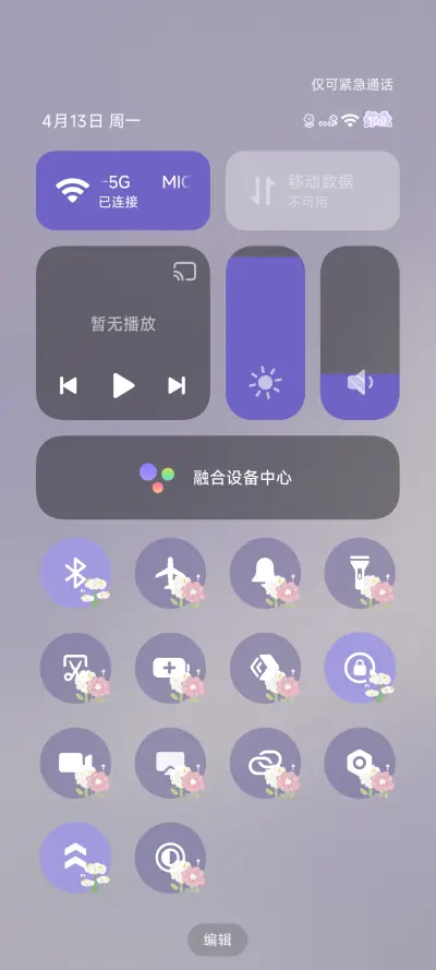 星海漫漫 - Screenshot 9