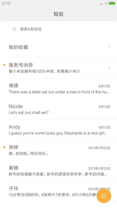 动画骑车真人秀-自定义头像动画男女通用[8系统 体验版] - Screenshot 7