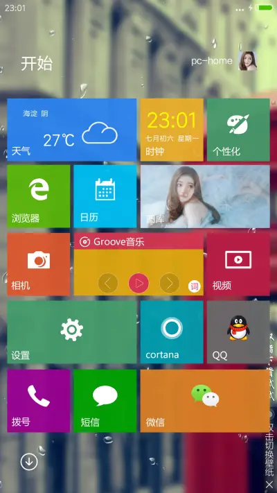 【好评送收费主题兑换码】最美街角 - Screenshot 4