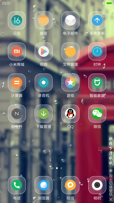 【好评送收费主题兑换码】最美街角 - Screenshot 3
