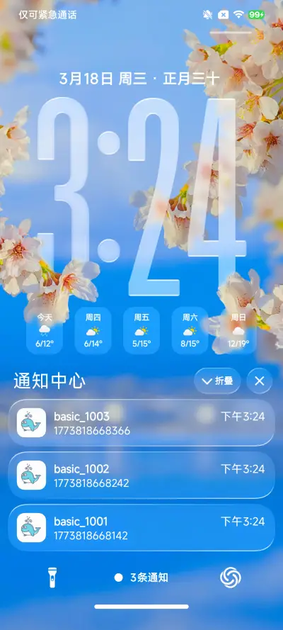 果风26 - Screenshot 4