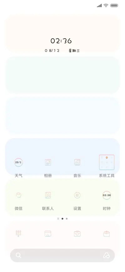 多格 生活甜甜 - Screenshot 2