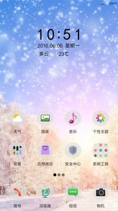 淡蓝的梦 - Screenshot 2