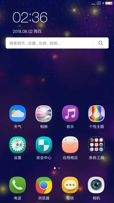 四方圆 星光 - Screenshot 2