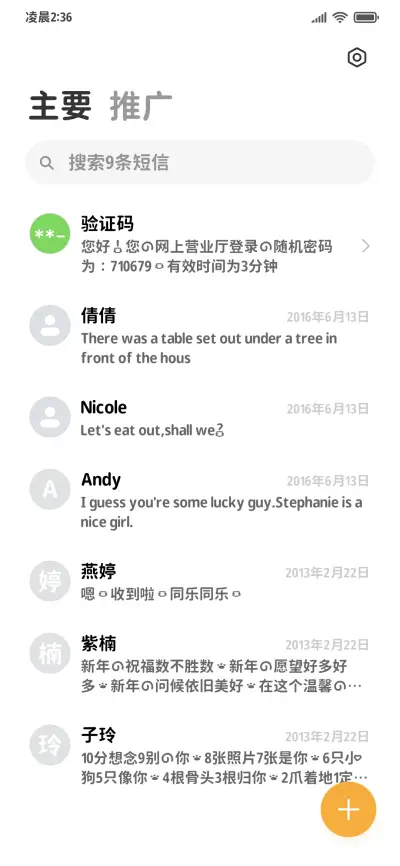 笨蛋小猫摸一嗷喵 - Screenshot 3