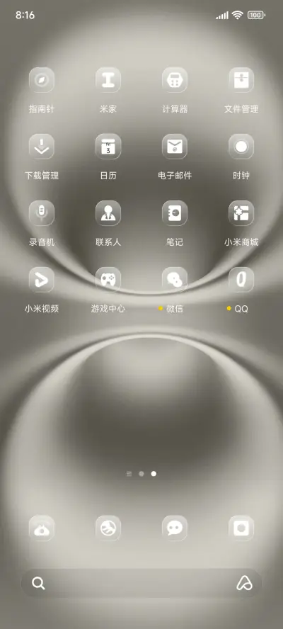 轻简原生OS26 - Screenshot 4